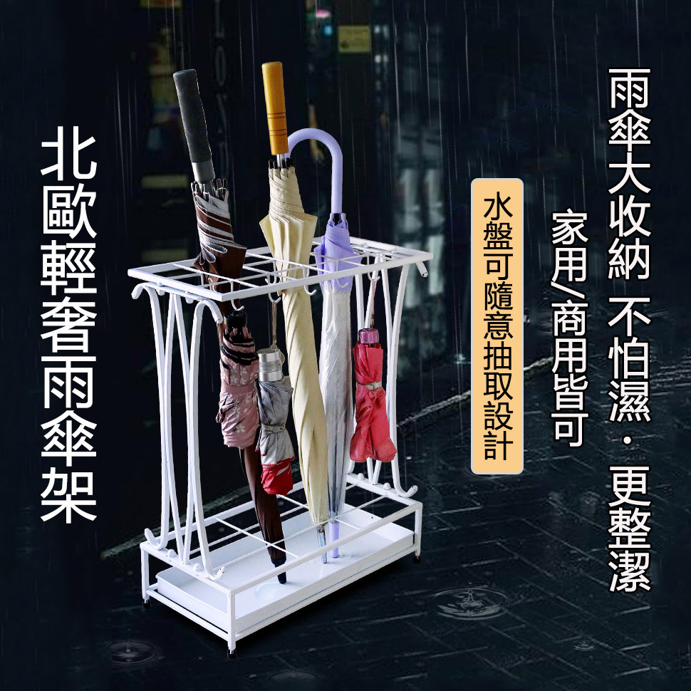 雨傘架收納架 雨傘收納桶 放傘架/雨傘筒/雨具瀝水架/掛傘架 - PChome 24h購物