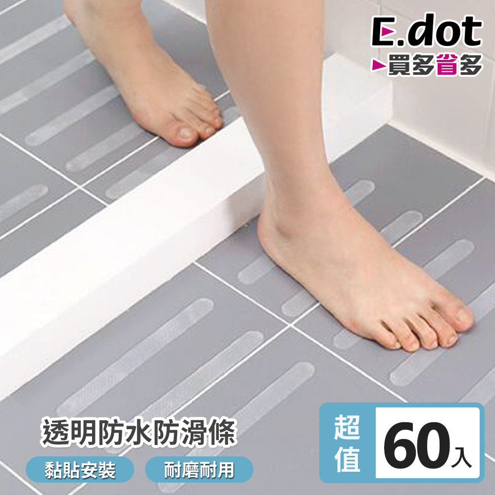 E.dot 超值60入透明無痕防水防滑貼條