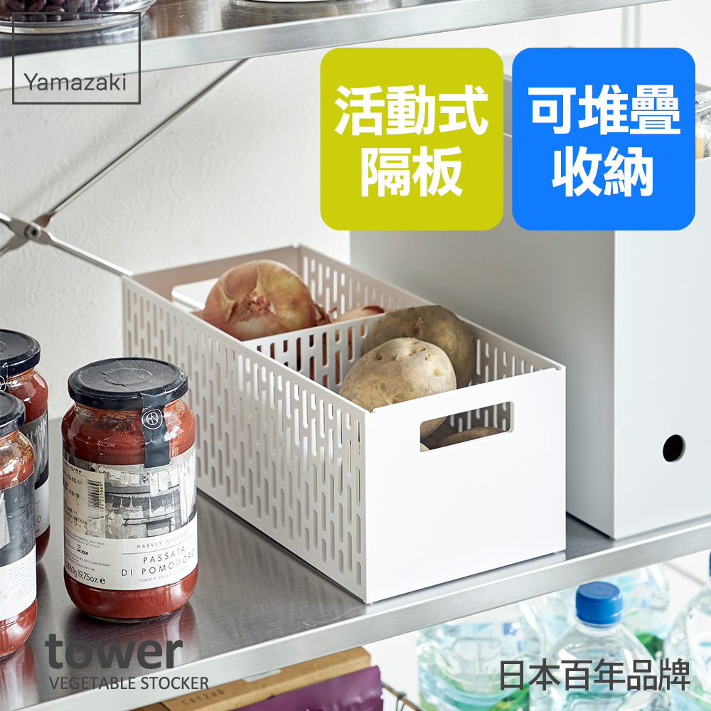 YAMAZAKI 山崎 tower可調式儲物籃(白) 日本百年品牌收納盒/置物架/小物收納