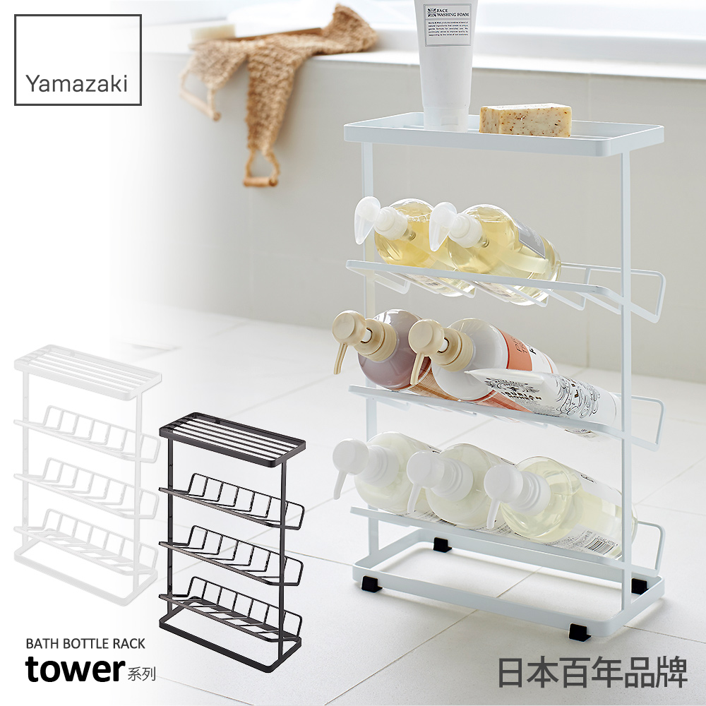 YAMAZAKI 山崎 tower分層瓶罐置物架(白)日本百年品牌置物架/收納架/瓶罐收納/酒架