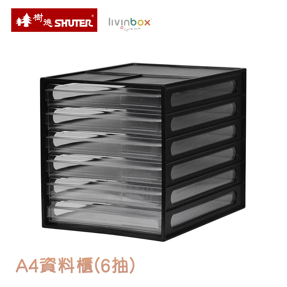 SHUTER A4文件資料抽屜櫃-6抽 黑色