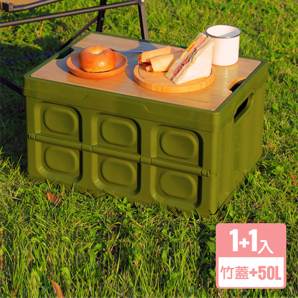 KEYWAY 聯府 【真心良品】班布全功能摺疊箱(附竹蓋) 50L-1入組