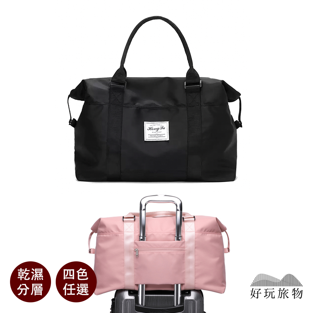 好玩旅物 30L_大容量乾濕分離防水耐磨旅行包 旅行袋 運動健身包 收納包 行李包 外出手提包 旅行擴充包 游泳收納袋 購物袋