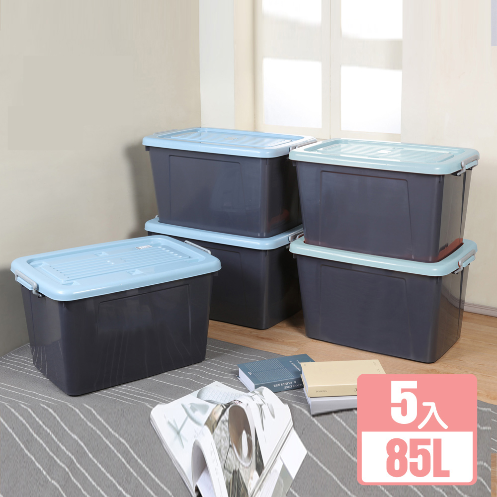 KEYWAY 聯府《真心良品》 百加滑輪收納整理箱85L-5入組- PChome 24h購物