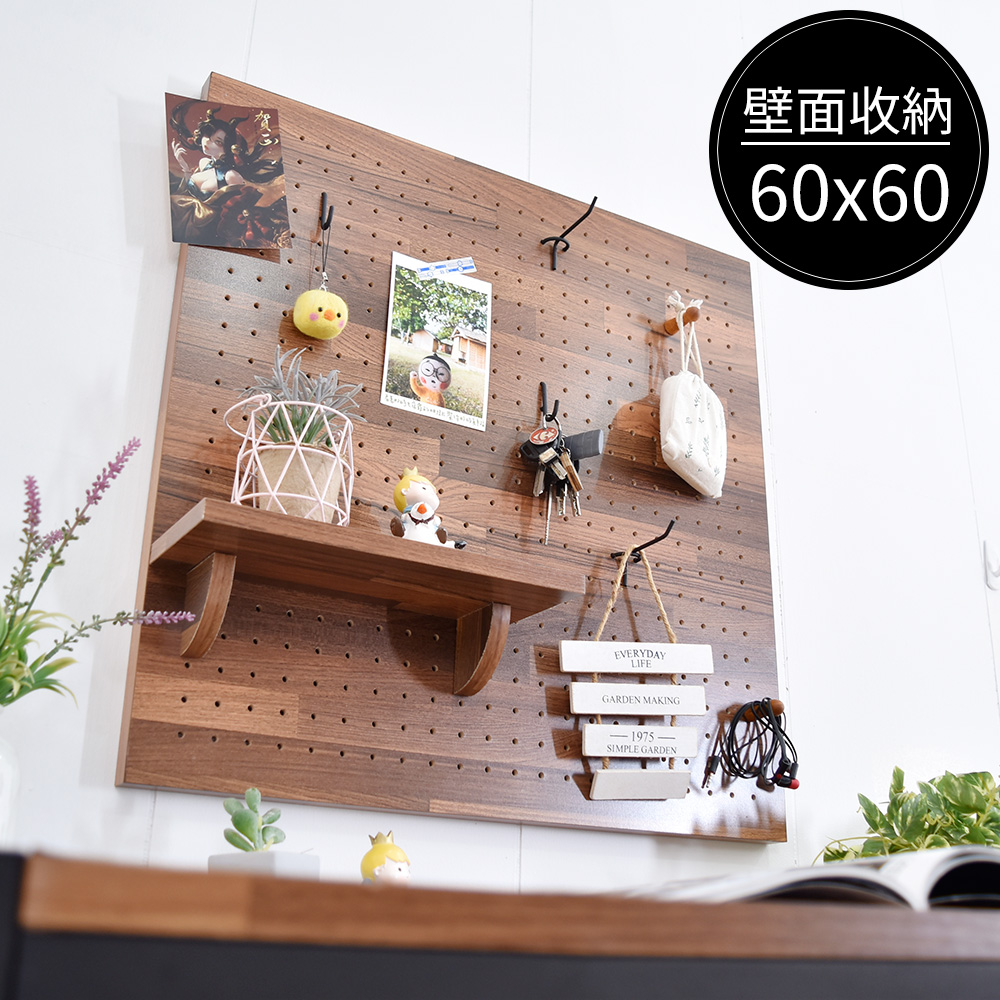 凱堡木紋風60cm洞洞板牆面收納組 Pchome 24h購物