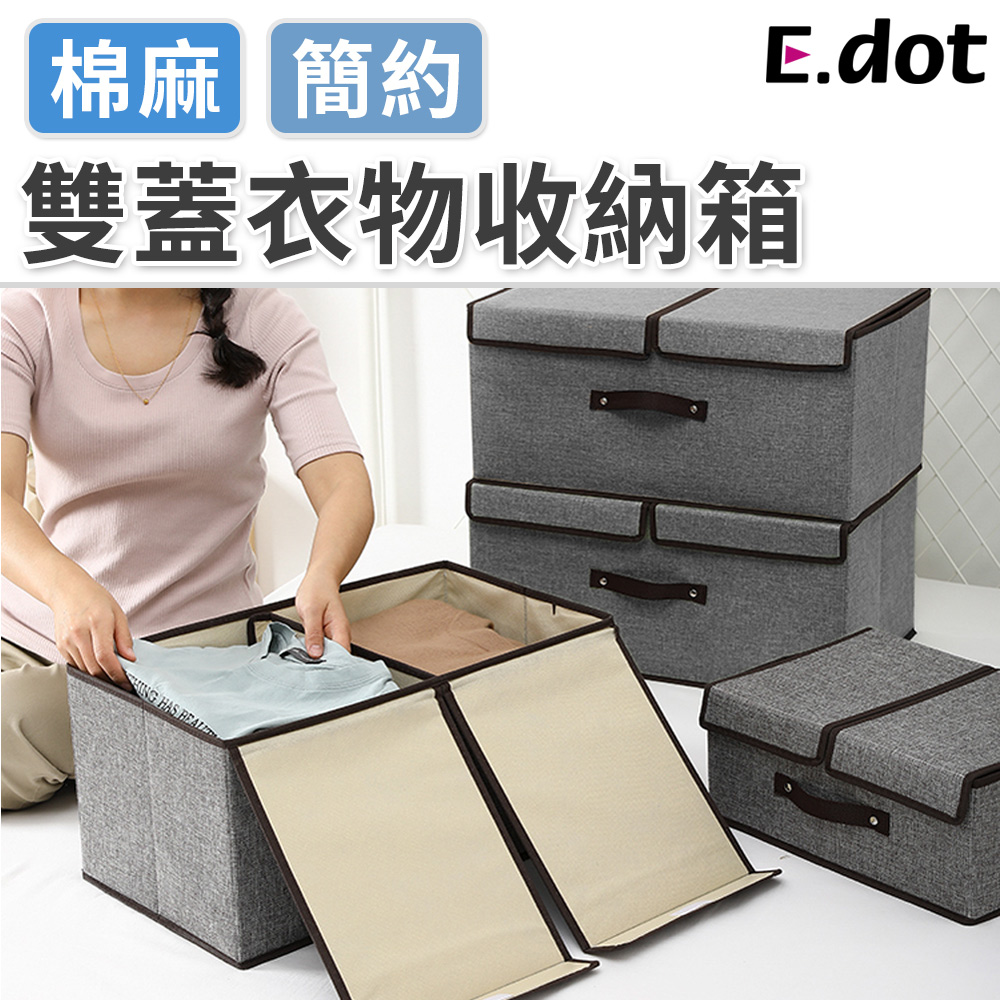 可折疊雙蓋衣物收納箱