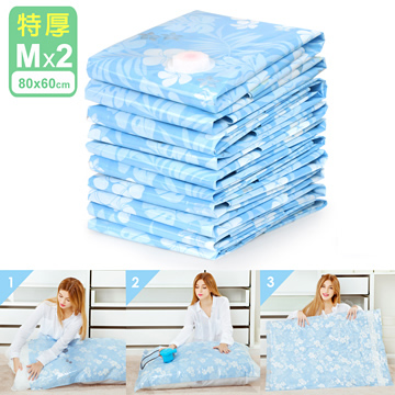 特厚款真空衣被壓縮收納袋 M-80*60cm(2入組)