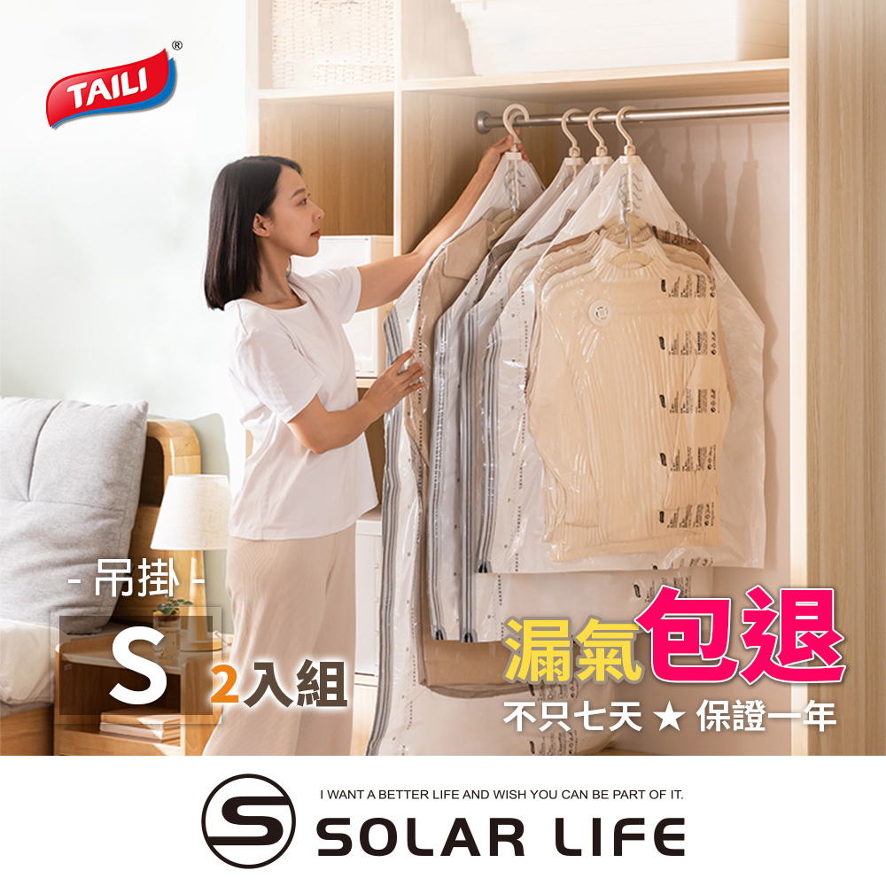 2入組免抽氣真空吊掛式壓縮袋S號 90x70cm 可重覆使用 專利加厚款.衣服收納袋 棉被壓縮袋 吊掛收納袋
