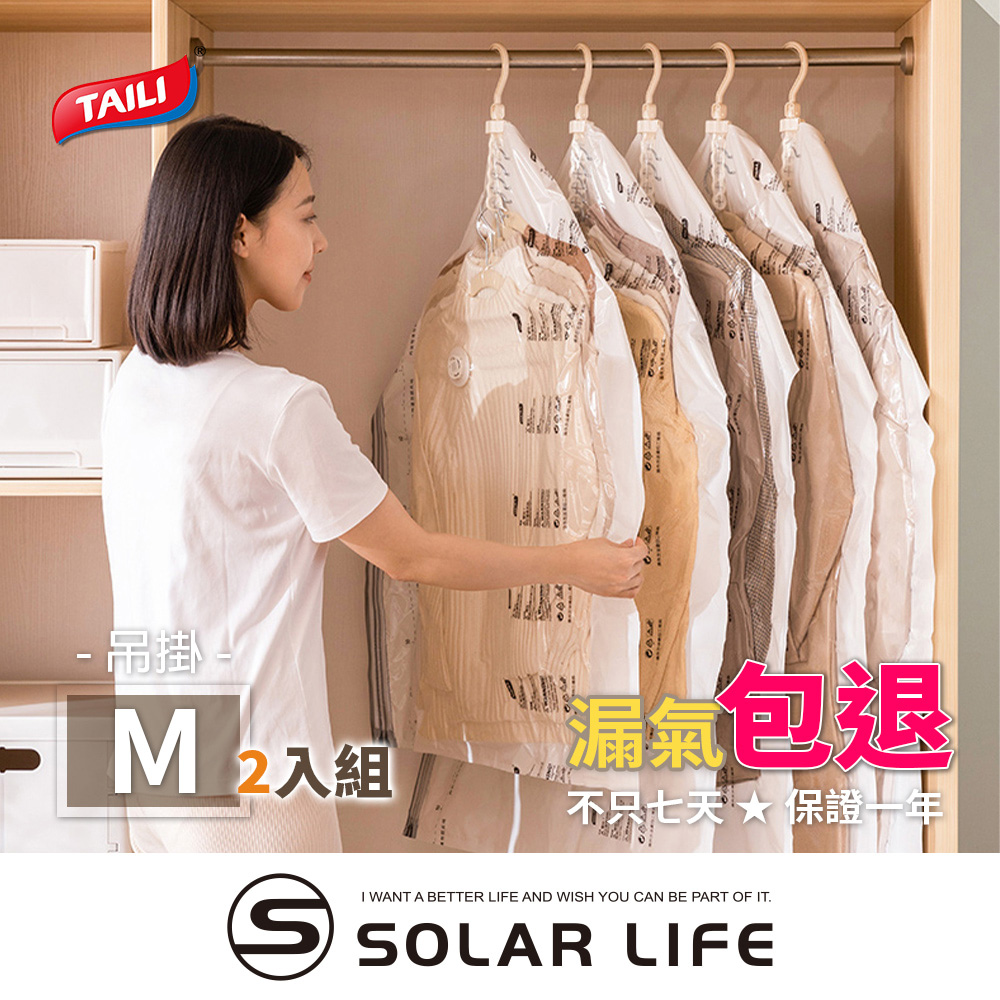 2入組免抽氣真空吊掛式壓縮袋M號 105x70cm 可重覆使用 專利加厚款.衣服收納袋 棉被壓縮袋 吊掛收納袋