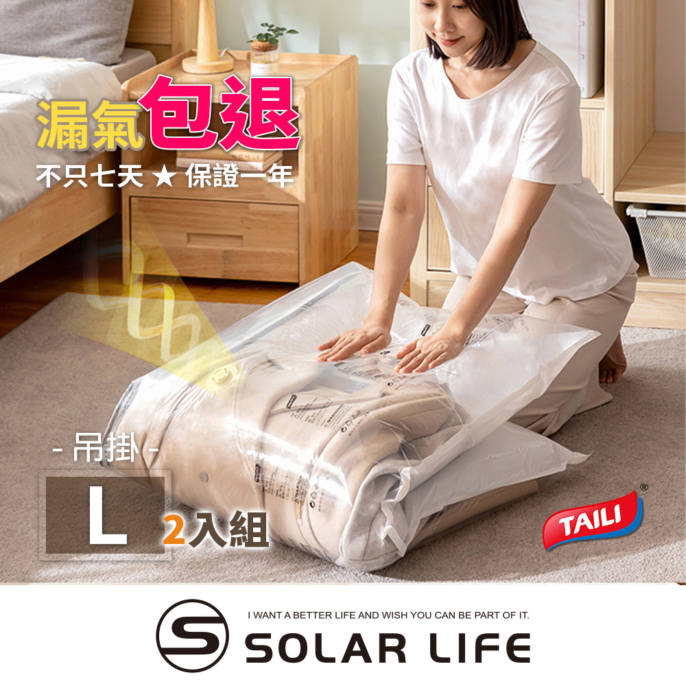 2入組免抽氣真空吊掛式壓縮袋L號 135x70cm 可重覆使用 專利加厚款.衣服收納袋 棉被壓縮袋 吊掛收納袋