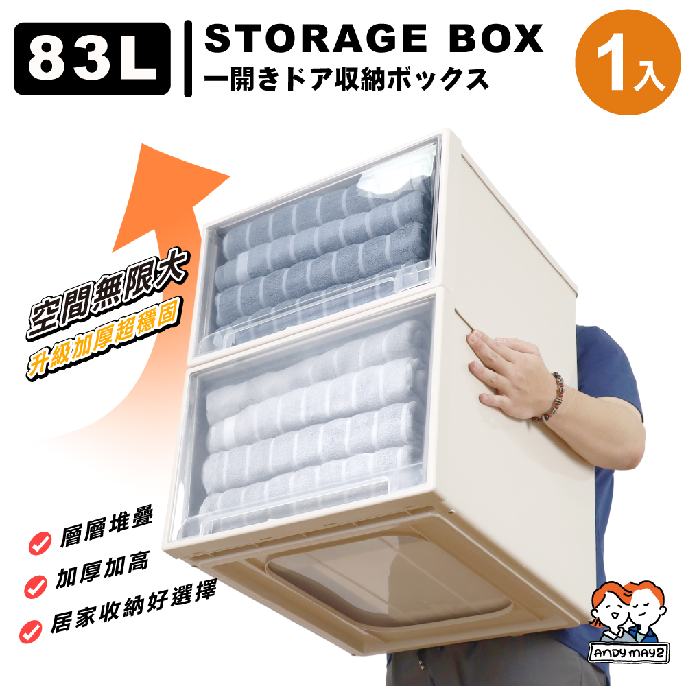 ANDYMAY2 83L 加厚加高鎖扣抽屜-特大加長 (收納櫃/抽屜收納/收納箱/置物櫃/收納架)