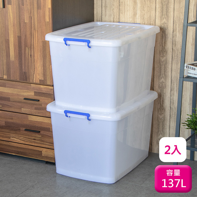 厚款滑輪整理箱137L(2入)衣物收納箱1500