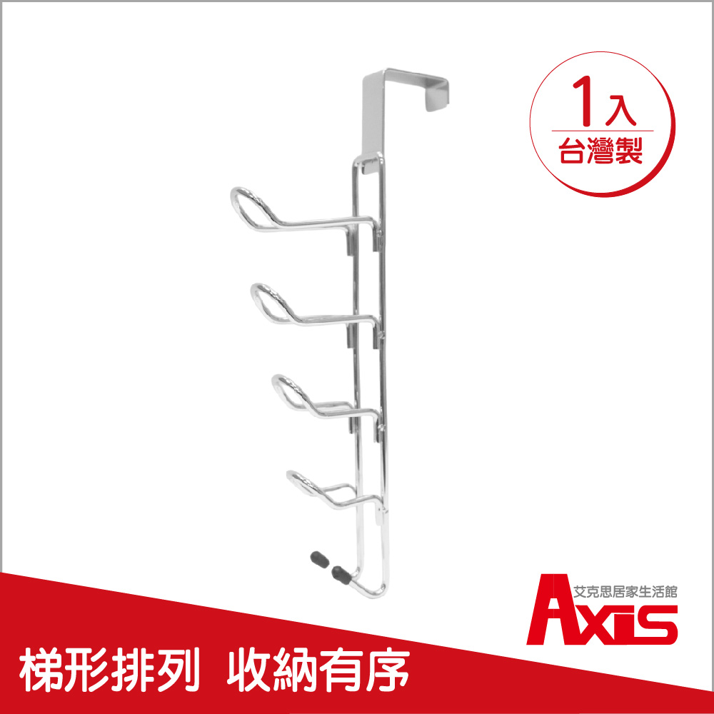 《AXIS 艾克思》立體式多功能門後掛鉤