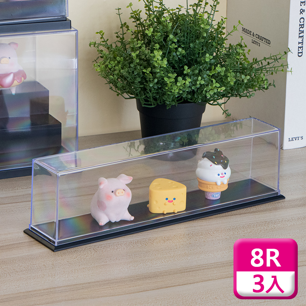 KEYWAY 聯府 8R公仔陳列盒(3入)公仔盒模型展示盒