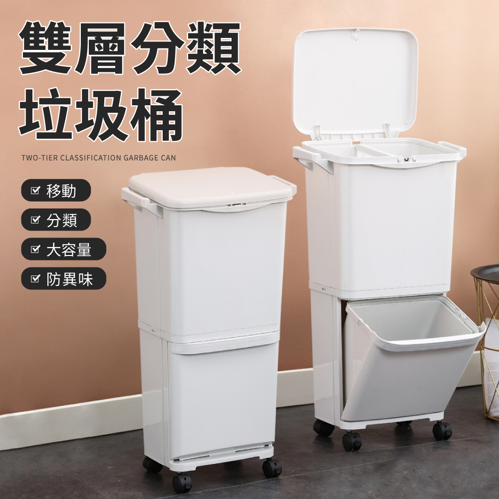 -密封帶蓋雙層分類垃圾桶
