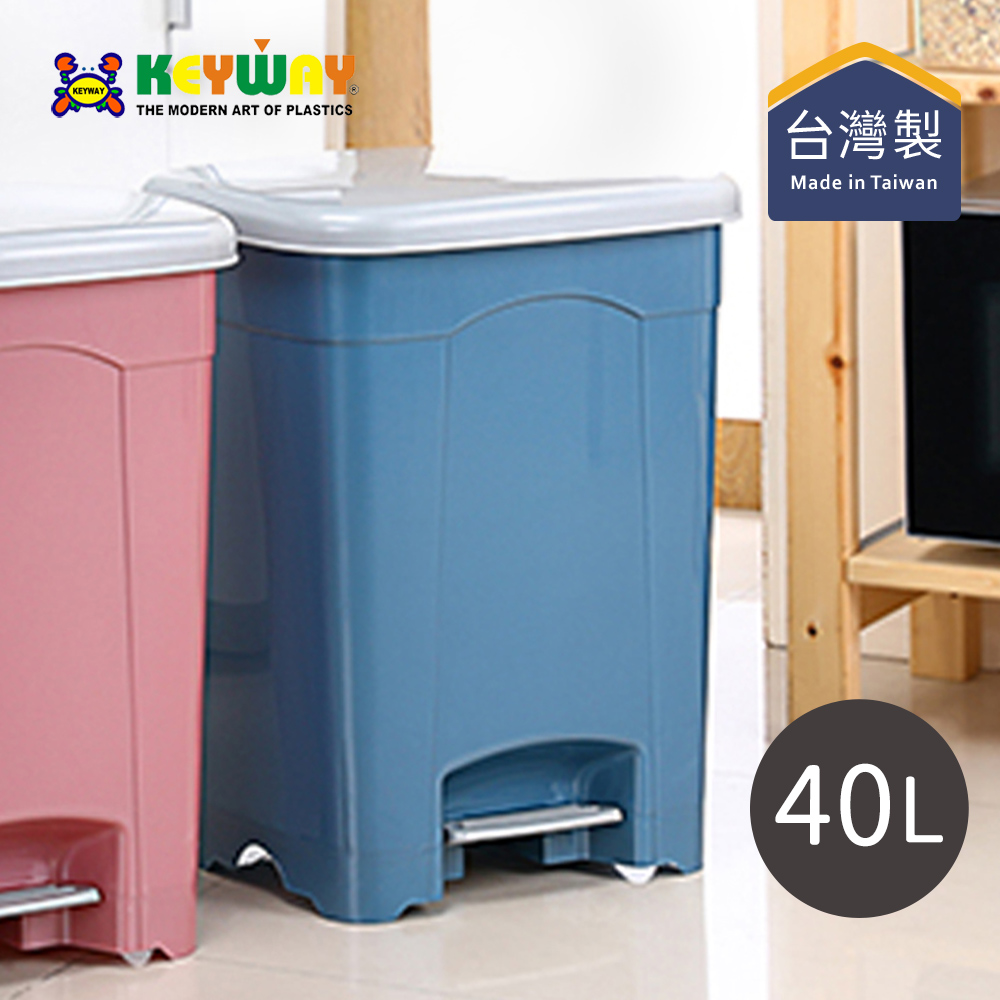 【台灣】SO040 現代腳踏式垃圾桶(特大)-40L-2色可選