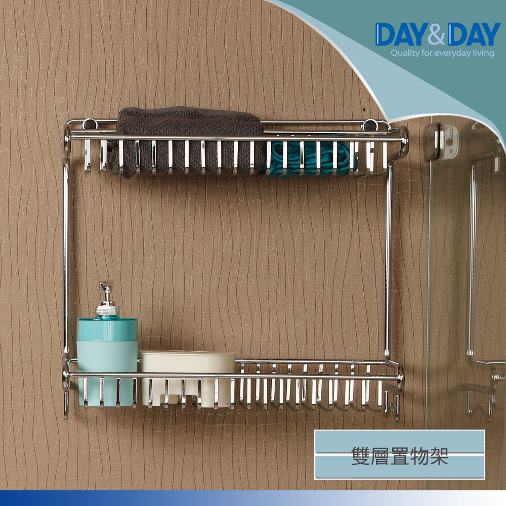 DAY&DAY 雙層置物架