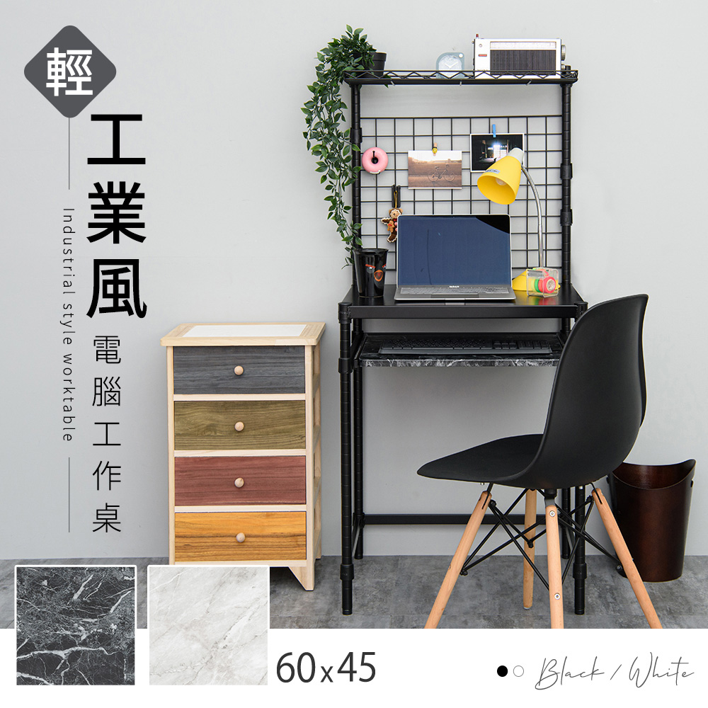 dayneeds 日需百備 60x45x135cm 輕工業風電腦工作桌 兩色可選