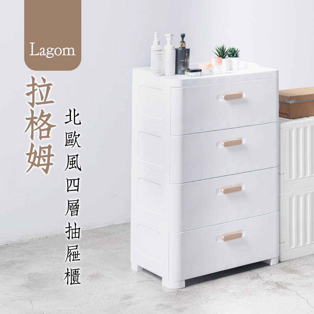 dayneeds 日需百備 Lagom 拉格姆北歐風四層抽屜櫃