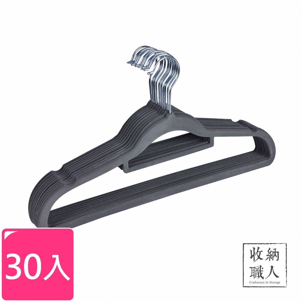 【收納職人】無痕防滑42cm植絨衣架30入/組(灰色)