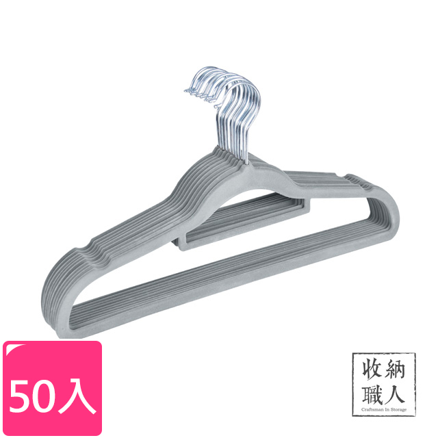 【收納職人】無痕防滑42cm植絨衣架50入/組(灰色)