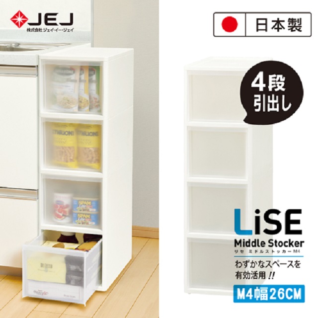 日本製造原裝進口 JEJ MIDDLE系列  小物抽屜層架/中4層