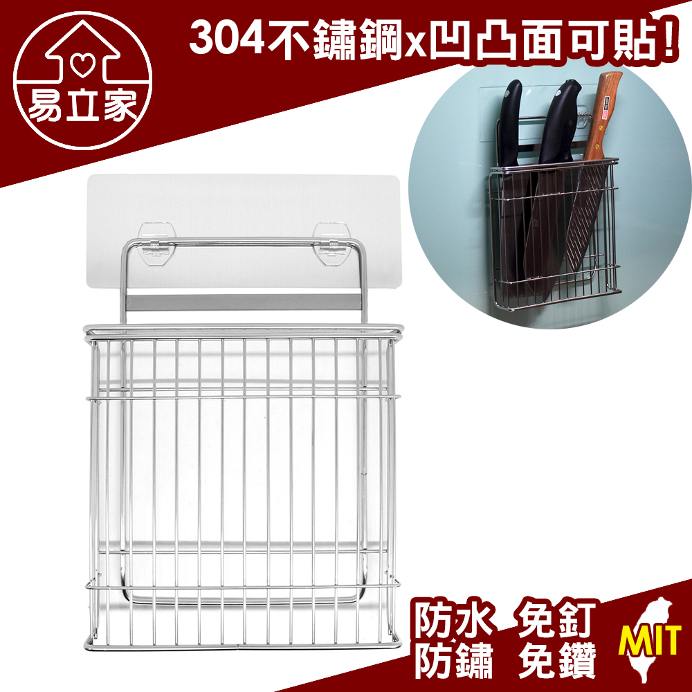 壁掛式菜刀架 304不鏽鋼 無痕貼掛勾 廚房收納刀座刀具架