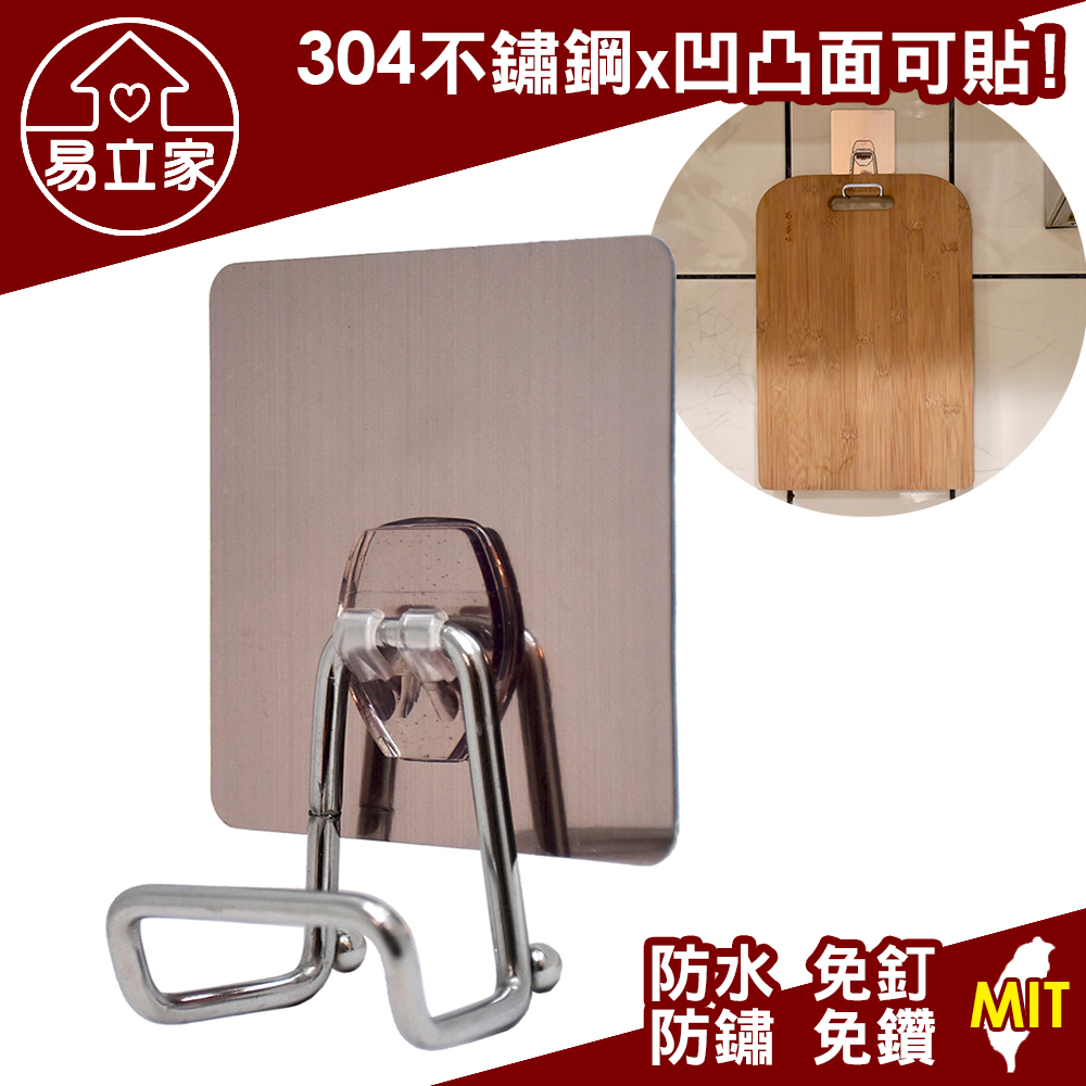 壁掛式砧板放置架 304不鏽鋼 無痕貼掛勾 廚房收納瀝水架