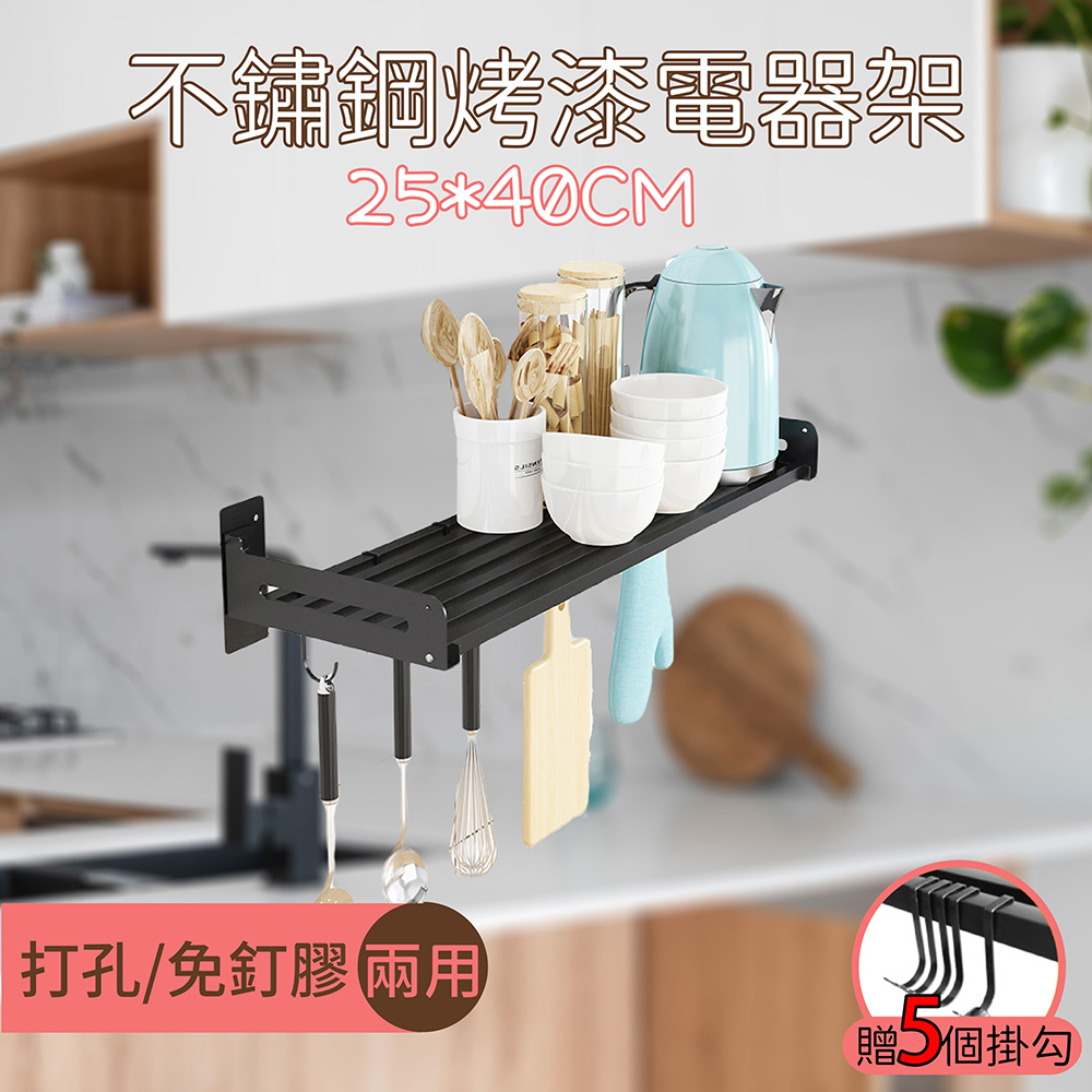 BUY WAY 百崴收納 深25X長40工業風加厚不鏽鋼牆上置物架 瓶罐架 盆栽架 層架