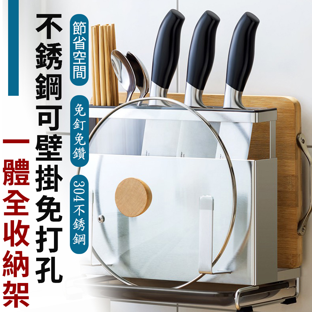 快速到貨不銹鋼可壁掛免打孔一體全收納架(4入組)