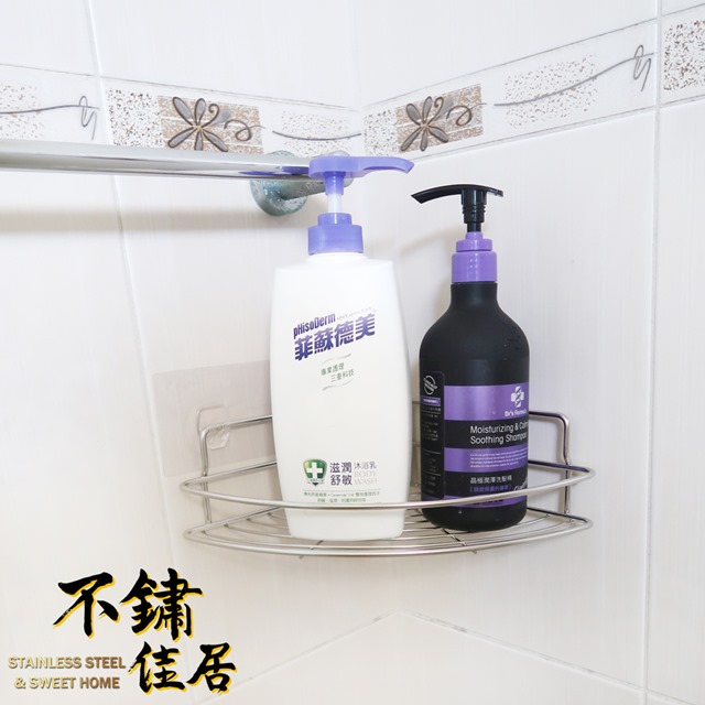 【不鏽佳居】304 不鏽鋼單層轉角置物架多 牆角架扇形角落架瓶罐收納架壁掛架