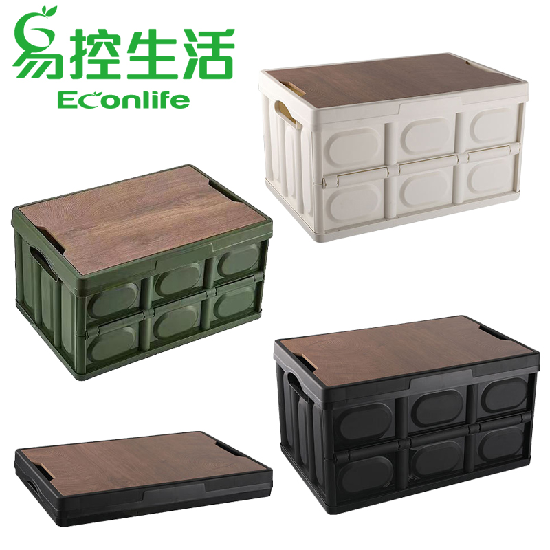 EconLife 易控生活 戶外露營收納摺疊箱 55L 塑膠摺疊箱 多功能儲物箱 附贈防水袋 木蓋 三色可選