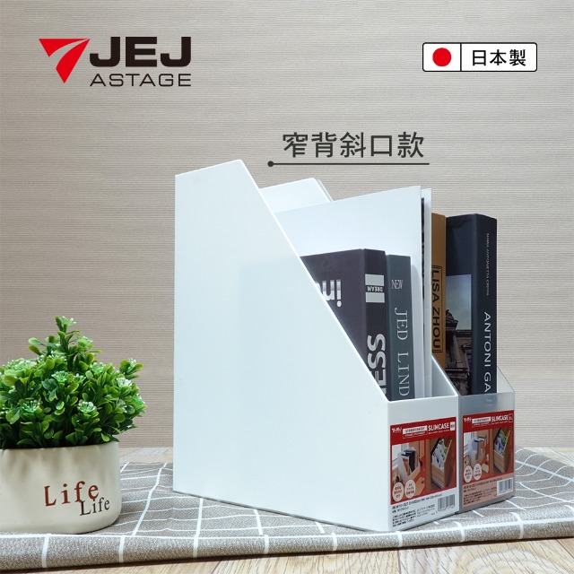 JEJ 日本 簡約質感可提式收納盒-透明二入組 (文件盒) 窄口斜款