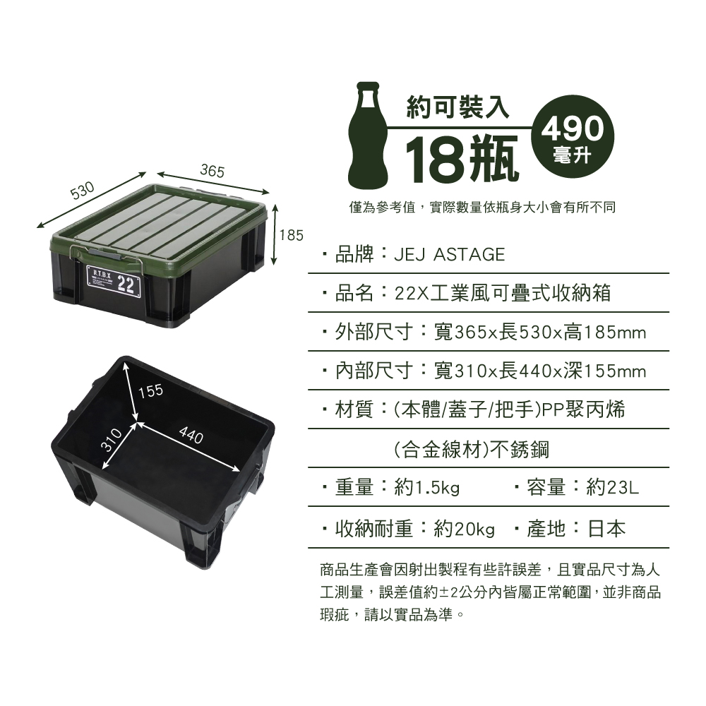JEJ 日本ASTAGE 22X工業風可疊式收納箱(23L) - PChome 24h購物