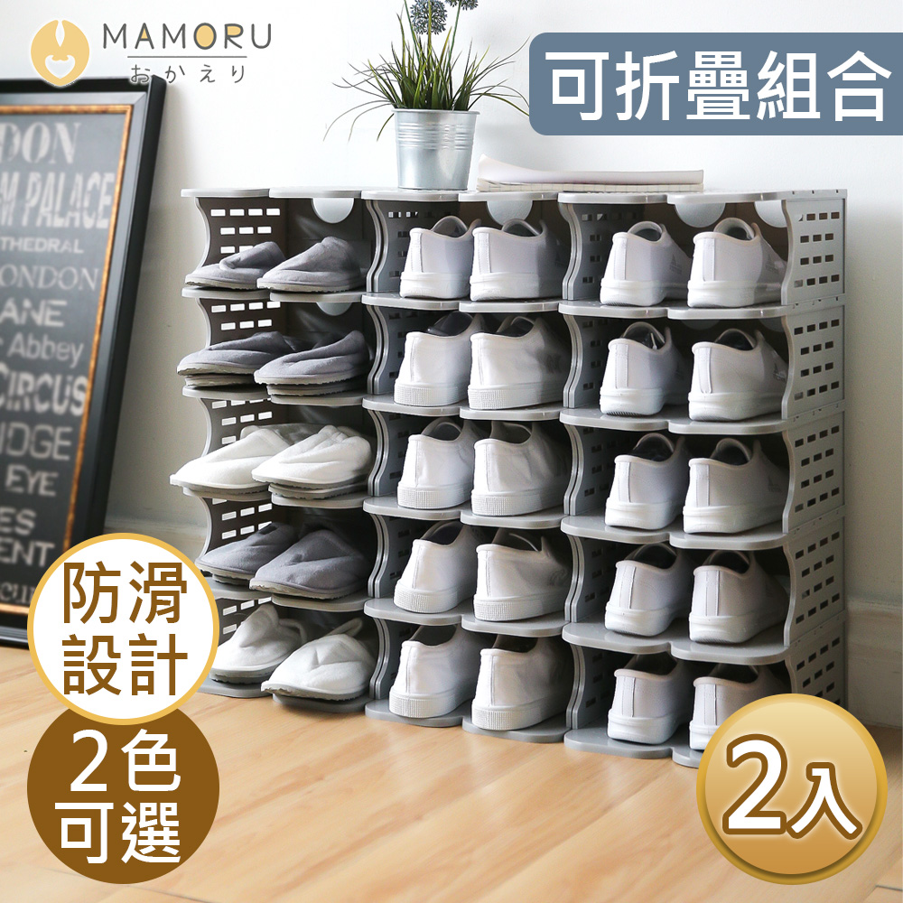 【MAMORU】開放式6層可堆疊組合式鞋櫃/鞋架/收納架(2入) - PChome 24h購物