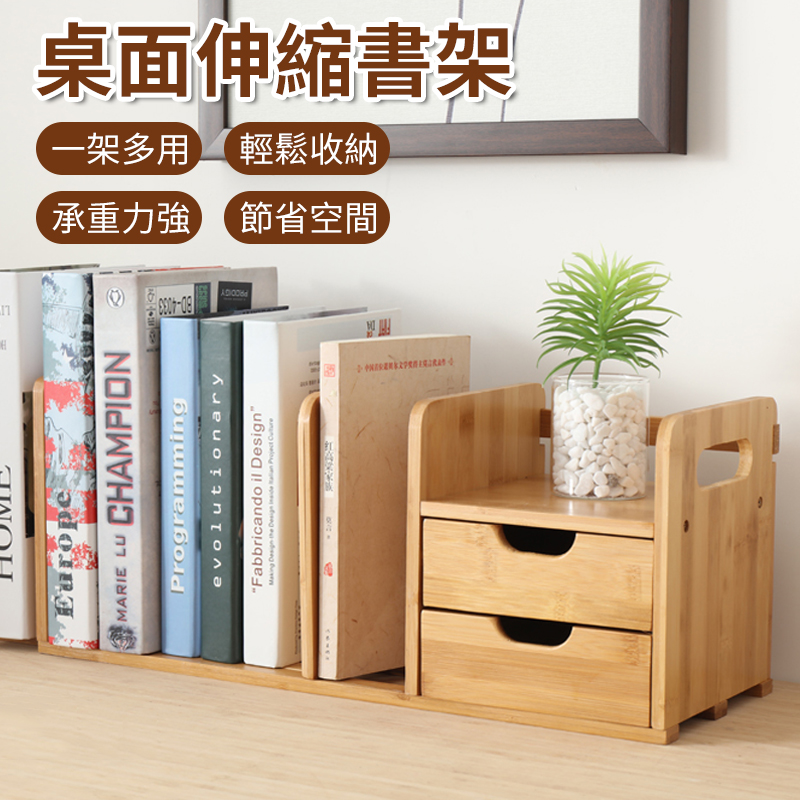 桌上型帶櫃門可伸縮收納書架(收納架 置物架 書架) 桌面雙抽書架
