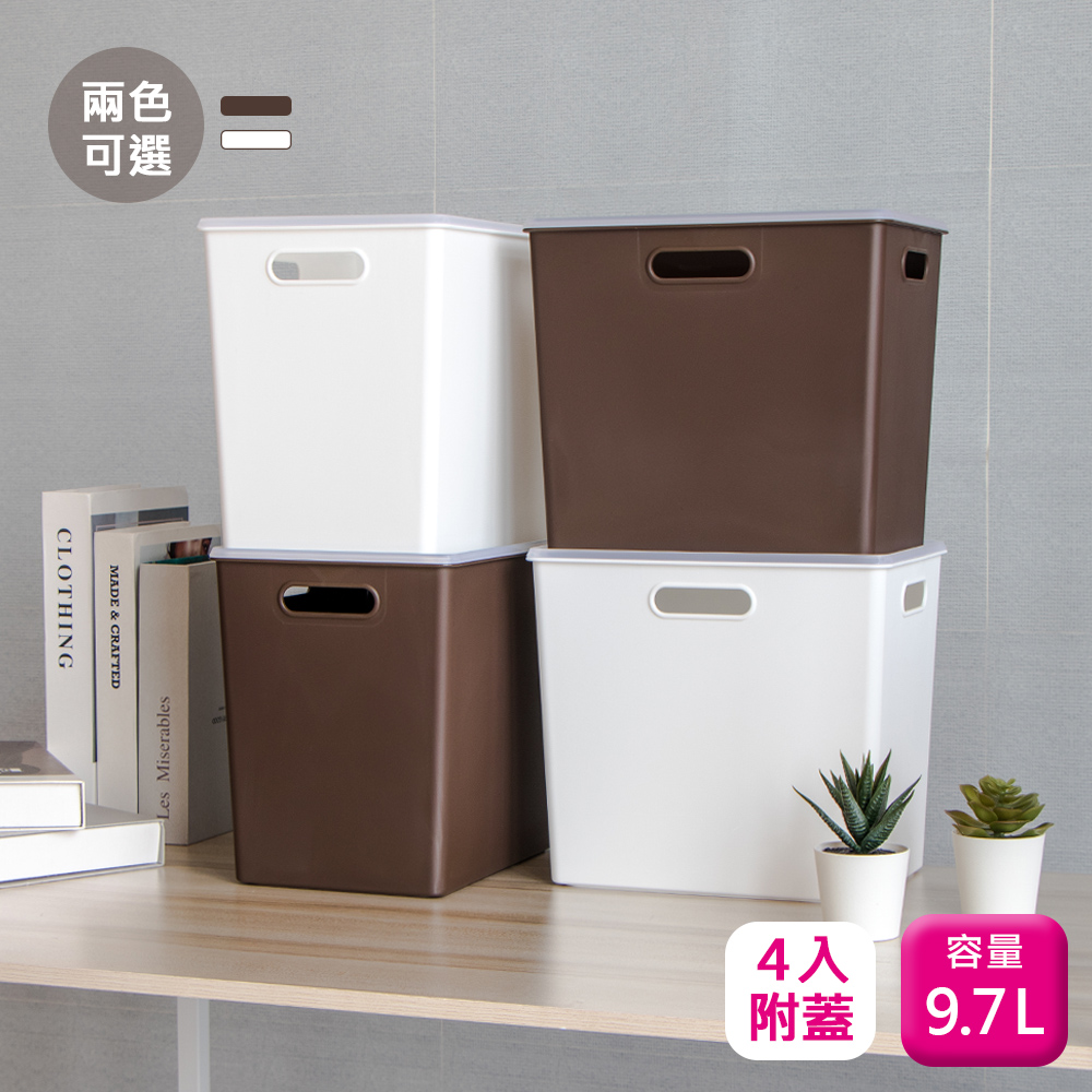 KEYWAY 聯府 附蓋收納盒9.7L(4入)置物盒TB20