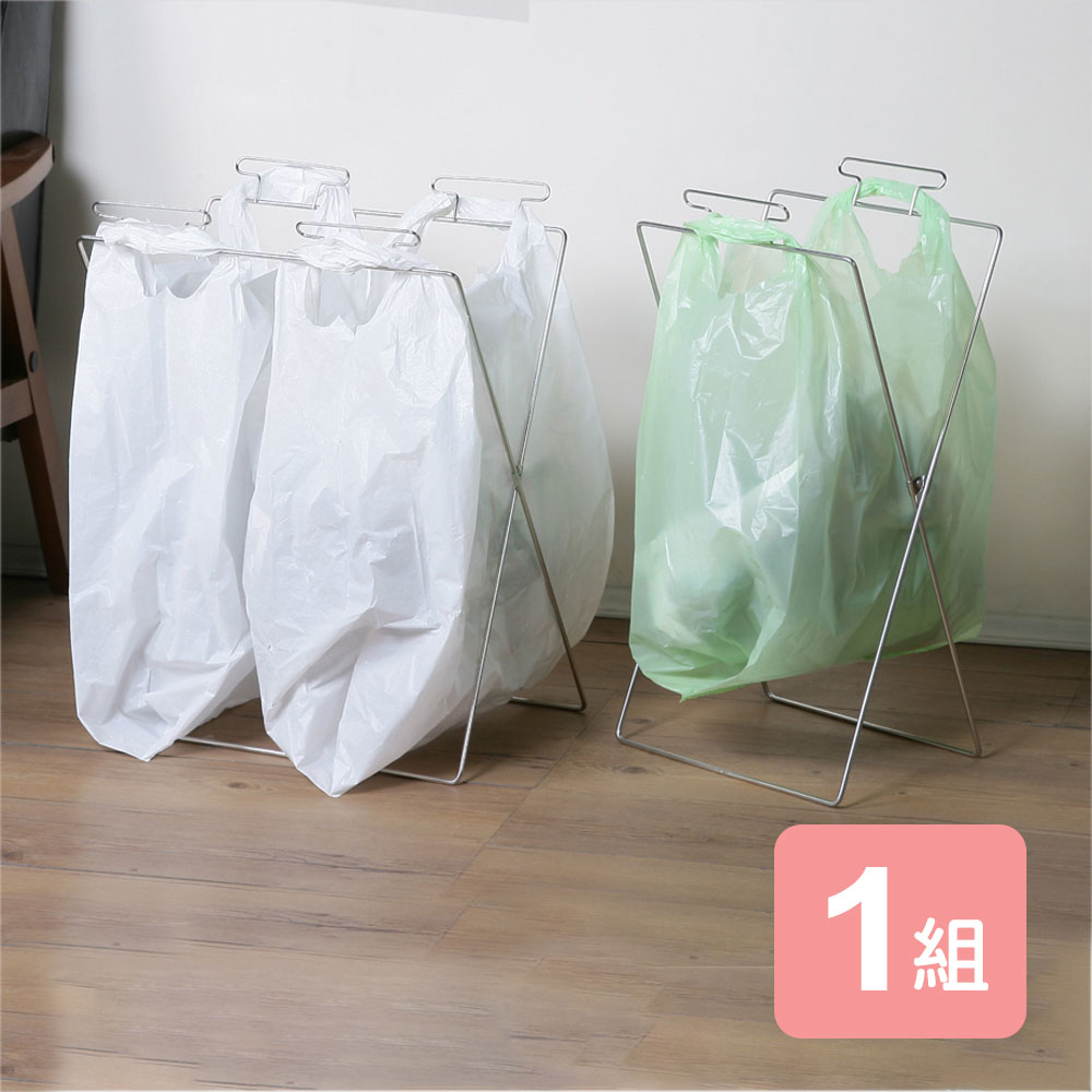 皇家 【真心良品】不鏽鋼收納袋支撐架(單用)-2入組