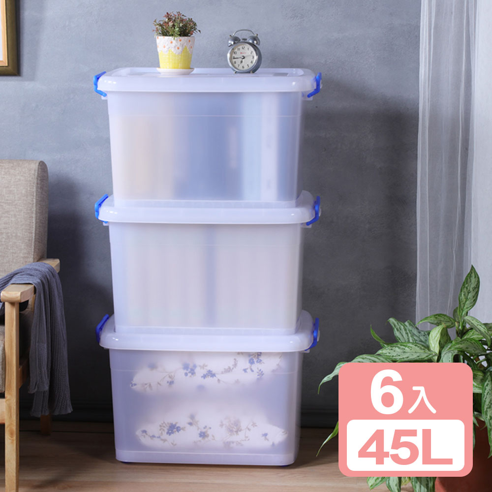 KEYWAY 聯府 《真心良品》 強固型滑輪整理箱48L-6入組