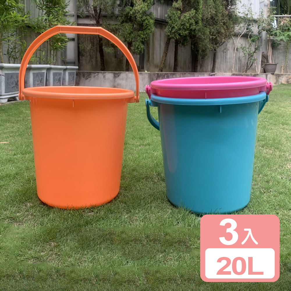 真心良品 可愛bibi圓形20L手提式水桶-3入組