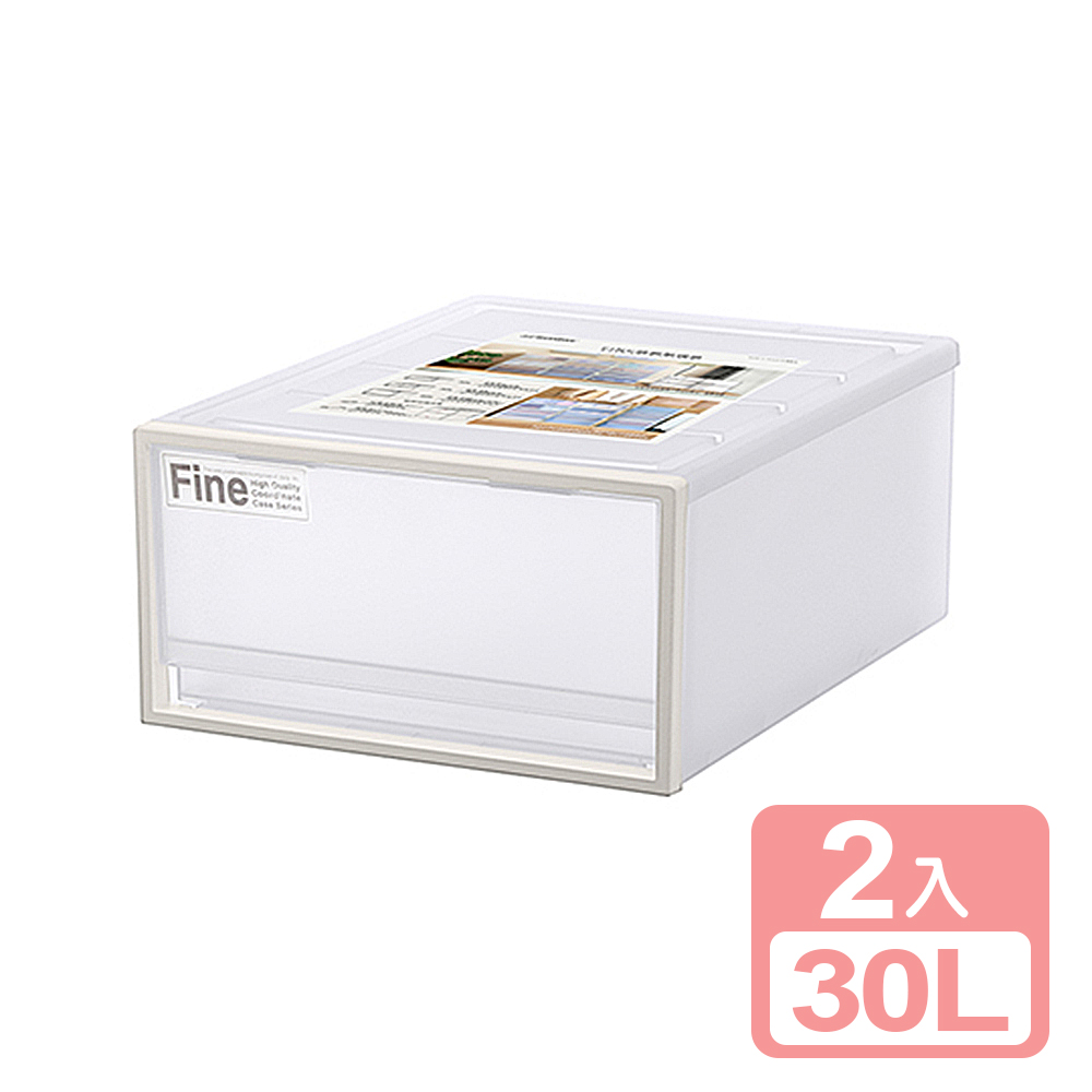 【真心良品】面寬40cmFINE單抽式整理箱30L-2入組CK91抽屜收納櫃 衣櫃整理箱 塑膠置物櫃 玩具箱 台灣製造