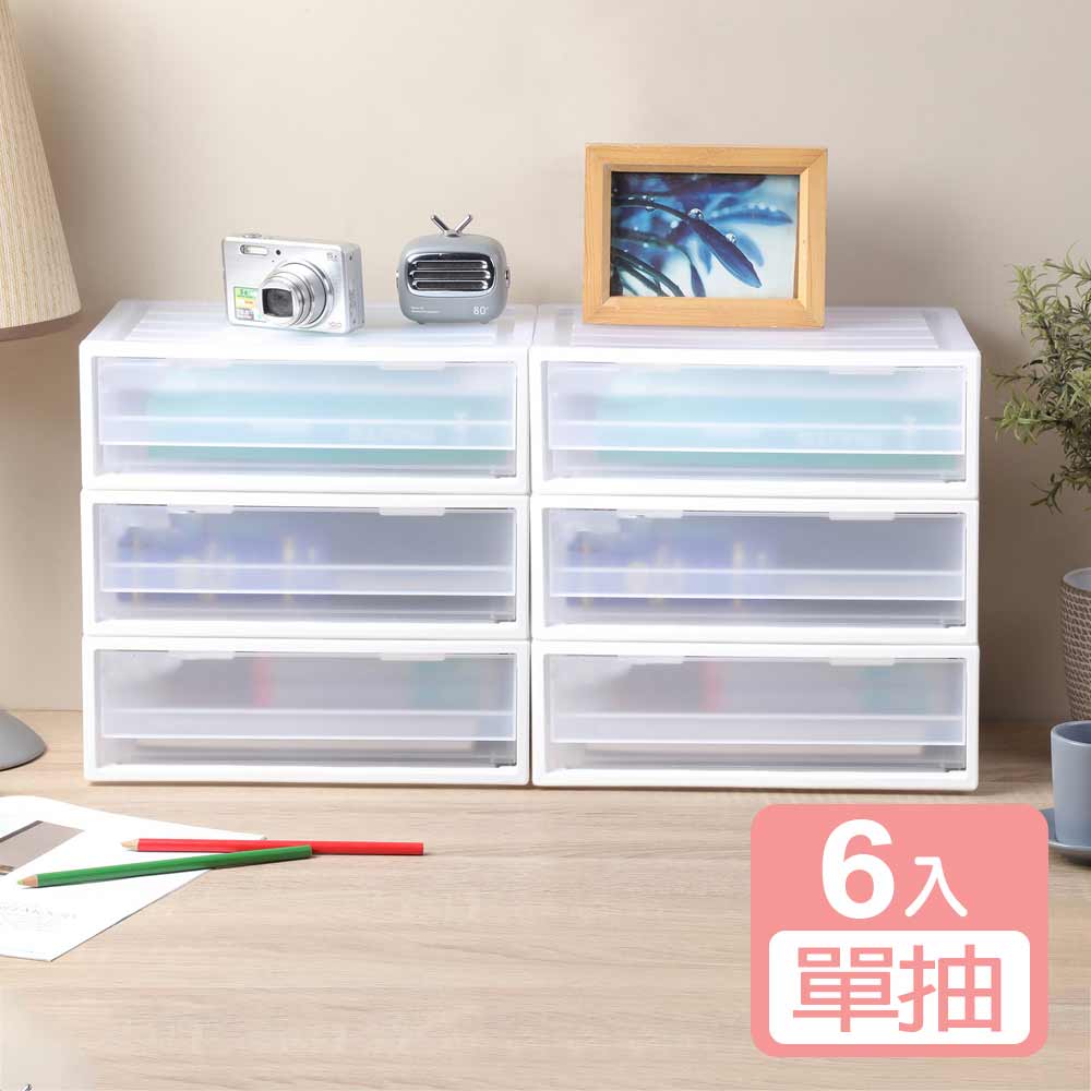 KEYWAY 聯府 《真心良品》FINE單抽屜桌上型收納盒2.8L-6入