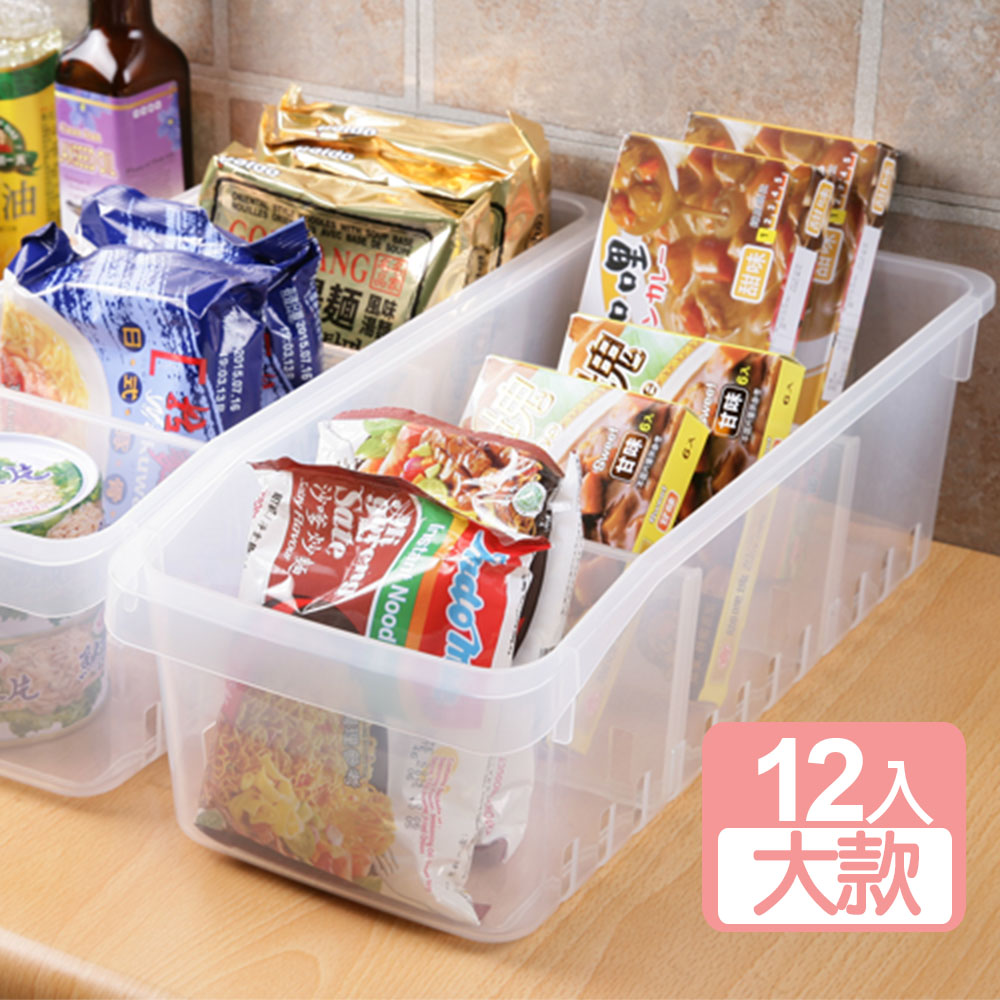 KEYWAY 聯府 【 真心良品】晶亮透白萬用分類收納盒_大 (12入) D69