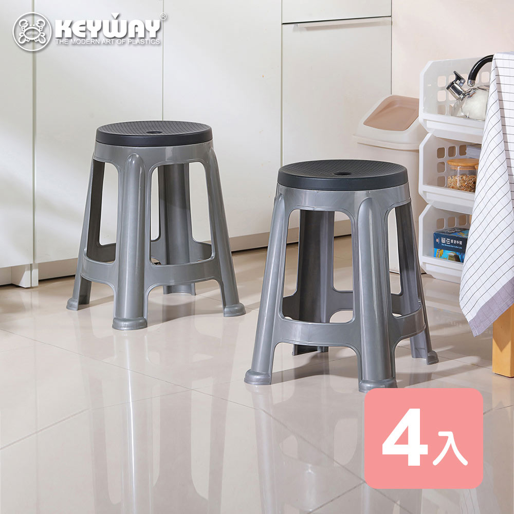 KEYWAY 聯府 【真心良品】高度47cm大銀星休閒椅-4入