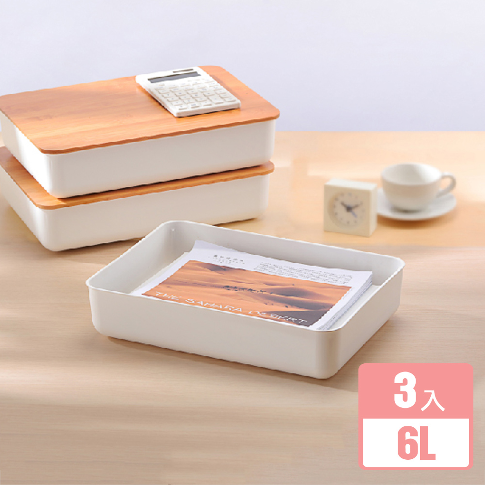 KEYWAY 聯府 【 真心良品】雅竹3號竹蓋收納盒-3入組