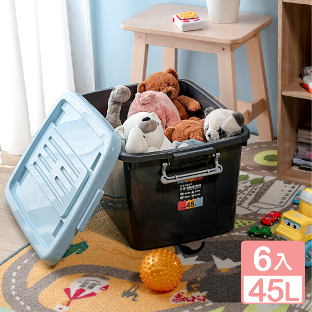 KEYWAY 聯府 《真心良品》百加滑輪收納整理箱45L-6入組