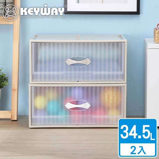KEYWAY 聯府 面寬51-清峰單抽抽屜整理箱-2入(霧透 簡約一大抽 MIT台灣製造)