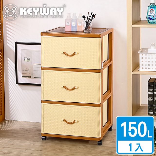 KEYWAY 聯府 面寬54-特大籐本深型三層櫃 附輪(大容量 收納 置物櫃 抽屜櫃 MIT台灣製造)