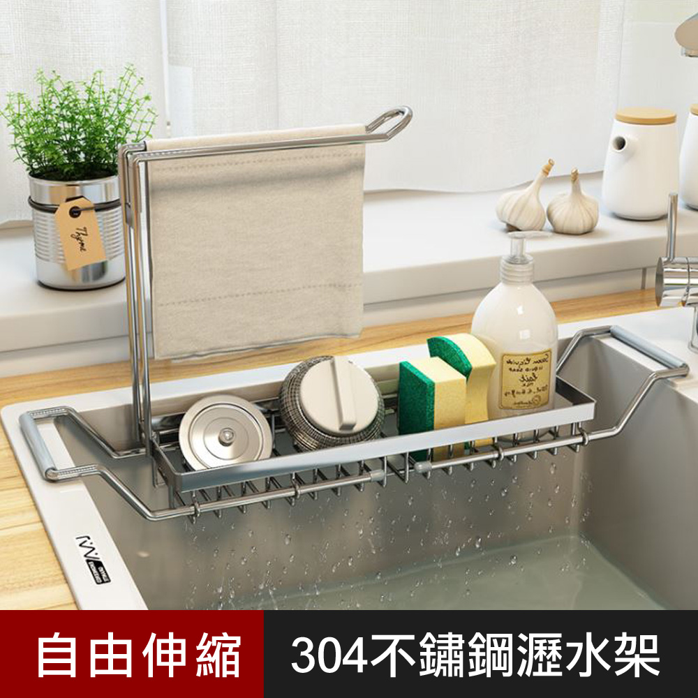 不鏽鋼可伸縮式水槽瀝水架(大) - PChome 24h購物 不鏽鋼可伸縮式水槽瀝水架(大) - PChome 24h購物