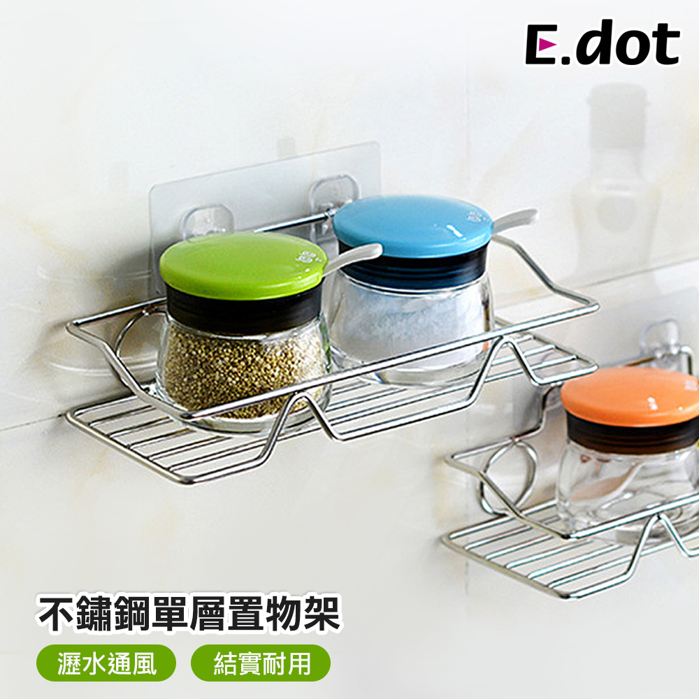 不鏽鋼單層瀝水架瓶罐架